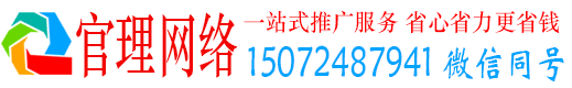 固阳官理竞价推广开户