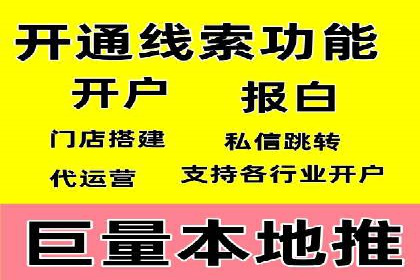 百度信息流开户全攻略：从案例中学习技巧